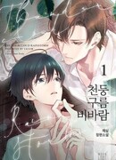 Дождь с грозой