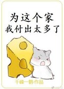 Я слишком много вложил в этот дом