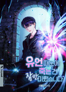 Из-за завещания смерть пришлось немного отложить