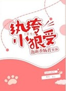 Возрождение хищного богатенького сынка