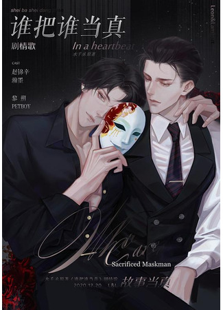 книга Победитель забирает все (Winner Takes All: 谁把谁当真) 02.07.25