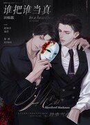 Победитель забирает все