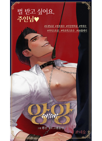 книга История любви с первого взгляда (Anan: 앙앙) 02.07.25