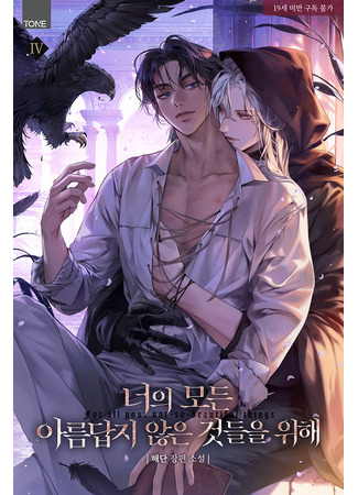 книга За все твои несовершенства (For All Your Not-So-Beautiful Things: 너의 모든 아름답지 않은 것들을 위해) 02.07.25