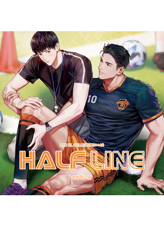 книга Центральная линия (Halfline: 하프라인) 04.07.25