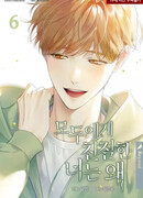 Почему ты так добр ко всем?