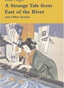 Бокуто кидан. Удивительная история с восточного берега реки С.