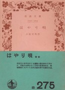 Модная песенка