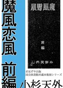 Волшебный ветер любви