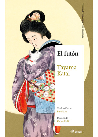 книга Футон (Futon: (蒲団) 17.07.25