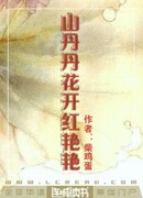 Красные цветы рододендрона в полном цвету