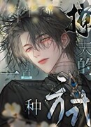 100 способов Черной Королевы пофлиртовать с мужем