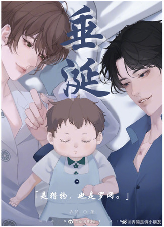 книга Желание (Desire: 《垂涎》) 21.07.25