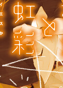 Боковые профили и радужки ~Да, нет или, может быть, наполовину? Дополнительный материал~