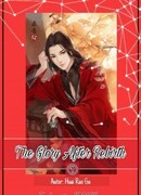 Слава после перерождения