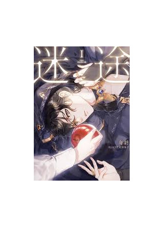 книга Заблудшие (Stray: 迷途) 23.07.25