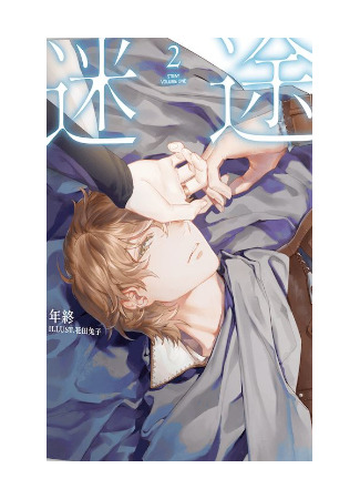 книга Заблудшие (Stray: 迷途) 23.07.25