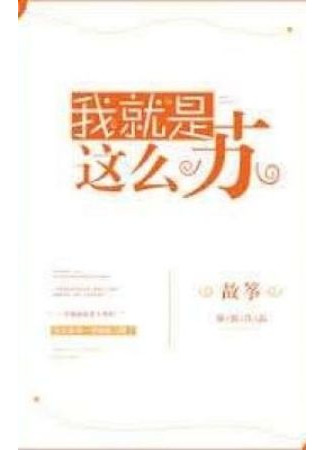 книга Я просто &#39;Сью&#39; (I’m Just This ‘Sue’: 我就是这么苏) 23.07.25