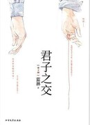 Джентльменская дружба