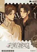 Радужный янтарь