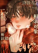 Случайно вышел замуж не за того партнера на свидании вслепую