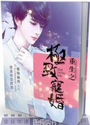 Самый сладкий брак