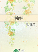 Особое пристрастие