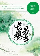 Замуж за уродливую мемориальную табличку