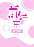 Тележка с блинами