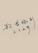 Жду тебя до тридцати пяти