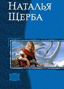 Сердце замка Форхедлин