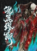 Мёртвая Муза