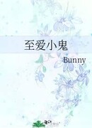 Мой любимый призрак