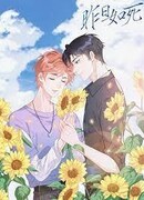 Вчерашний день был как смерть