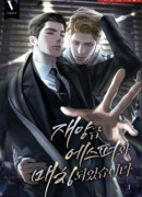 Связанный с эспером класса "Катастрофа"