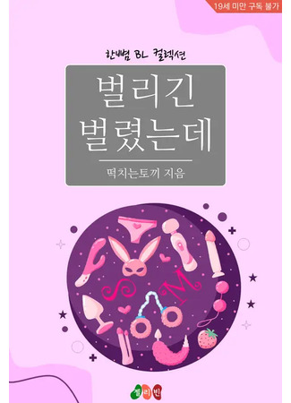 книга Я широко раскрыл (I Opened it Wide: 벌리긴 벌렸는데) 04.08.25