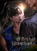 Служба доставки «Один плюс один»