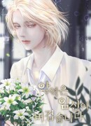 Беременность - это слишком много для злодея