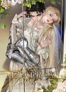 Тебе, кто называл меня блудницей