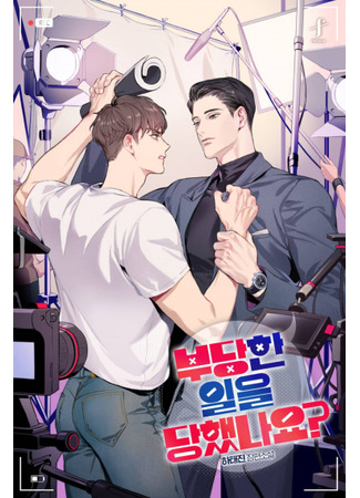книга С вами обошлись несправедливо? (Have you been treated unfairly?) 16.08.25