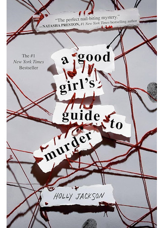 книга Хороших девочек не убивают (A Good Girl&#39;s Guide to Murder) 16.08.25