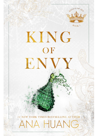 книга Король зависти (King of Envy) 17.08.25