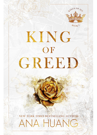 книга Король жадности (King of Greed) 17.08.25