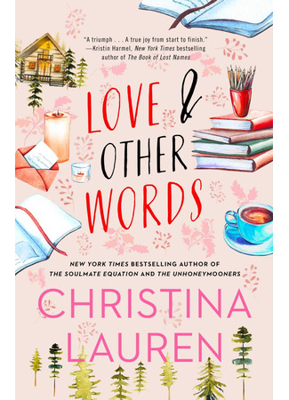 книга Любовь и другие слова (Love and Other Words) 17.08.25