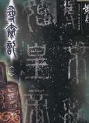 Шаг в прошлое