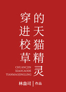 После того как я вселился в голосового помощника лучшего ученика