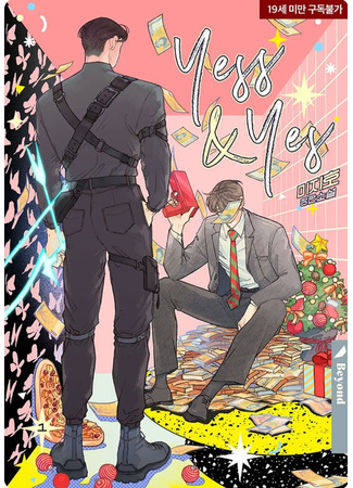 книга YES&amp;YESS 21.08.25