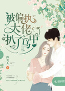 Пробуждение сильной второстепенной героини