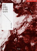 Каждый роман оставляет свой след