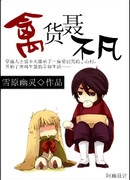 Продавец птиц Нье Буфань